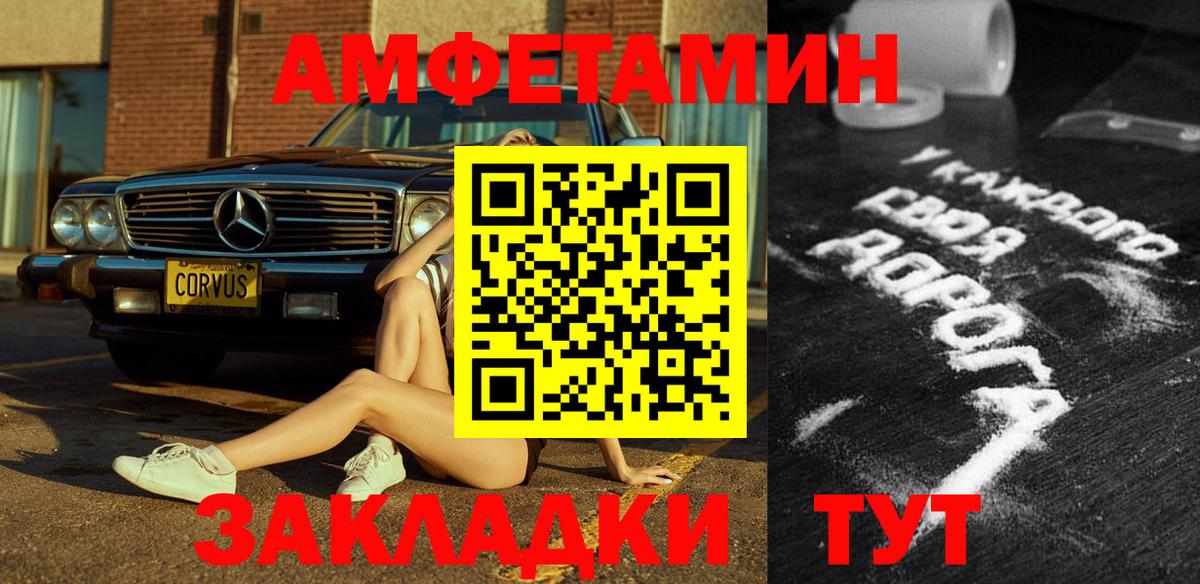 Пушкино  Амфетамин Розовый  Амфетамин  Вход с VPN 