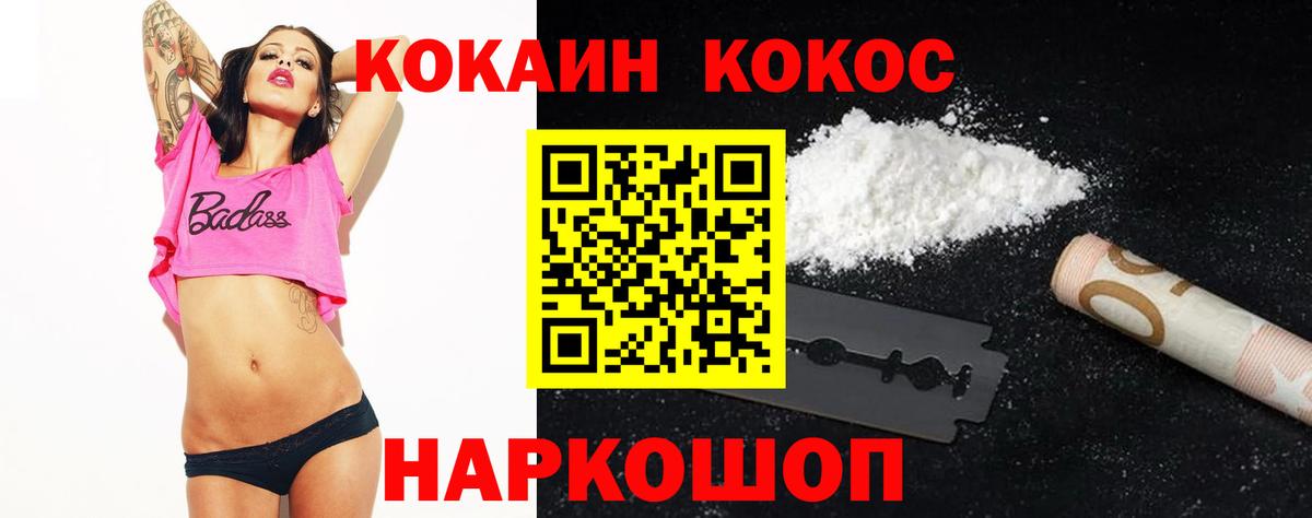 Кокаин 98% Пушкино