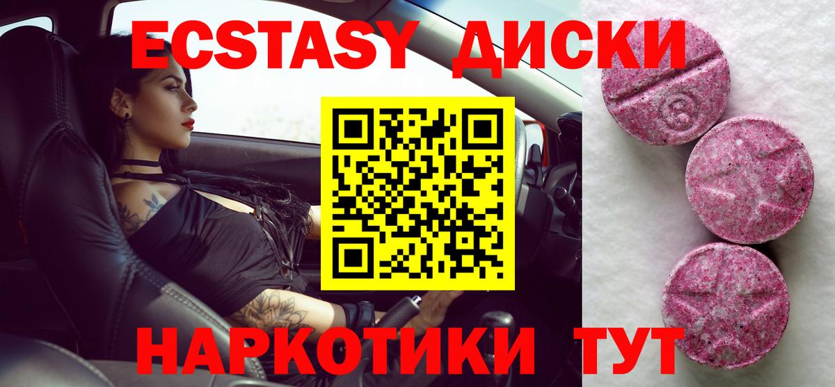 Ecstasy mix Пушкино