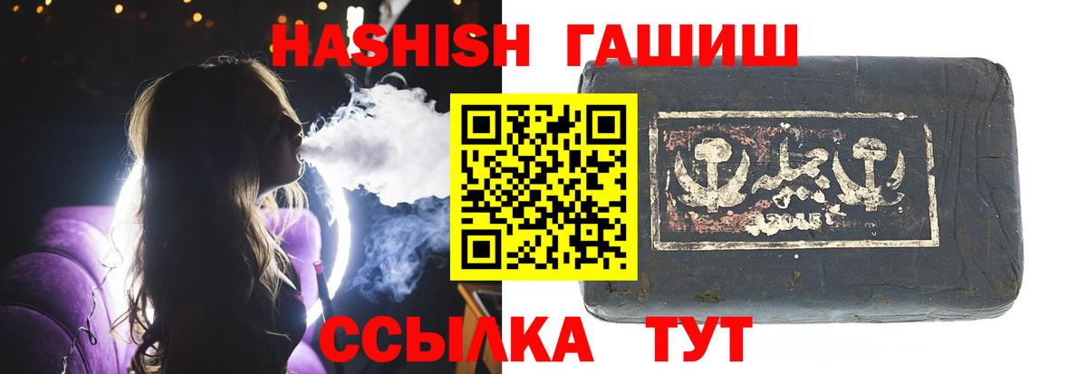 ГАШ гарик  Вход с VPN  Пушкино  ГАШ индика сатива 