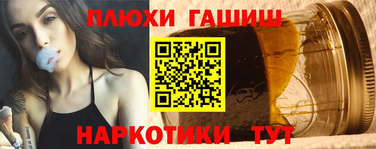 ГАШ Cannabis Пушкино