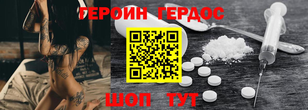 ГЕРОИН герыч  Вход с VPN  Пушкино 