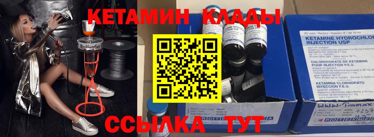 Пушкино  Кетамин VHQ  КЕТАМИН ketamine  Вход с VPN 