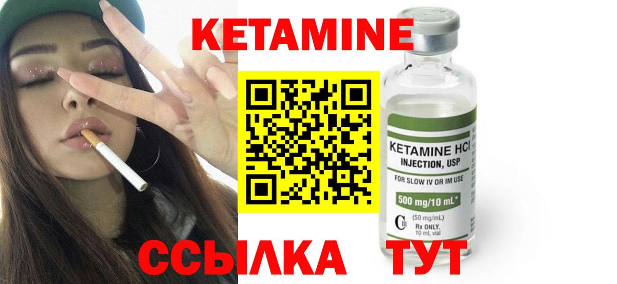 КЕТАМИН ketamine Пушкино