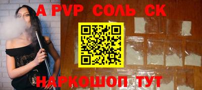 ALPHA PVP Будённовск