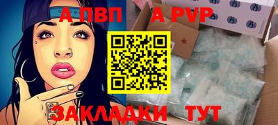 ALPHA PVP Будённовск