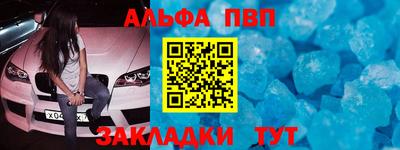 ALPHA PVP Будённовск