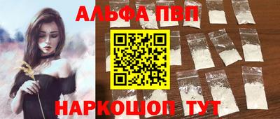 Альфа ПВП Бугуруслан