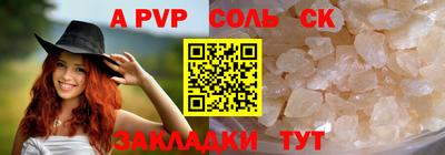 ALPHA PVP Будённовск