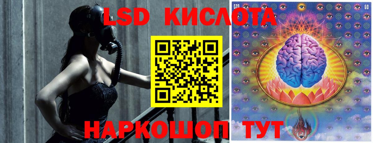 ЛСД экстази кислота  ЛСД экстази ecstasy  Пушкино  Вход с VPN 