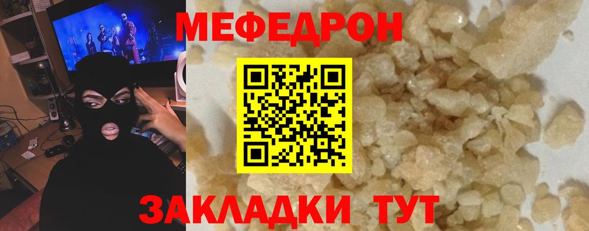 МЕФ  Меф VHQ  Меф  Вход с VPN  Пушкино  МЕФ 4 MMC 