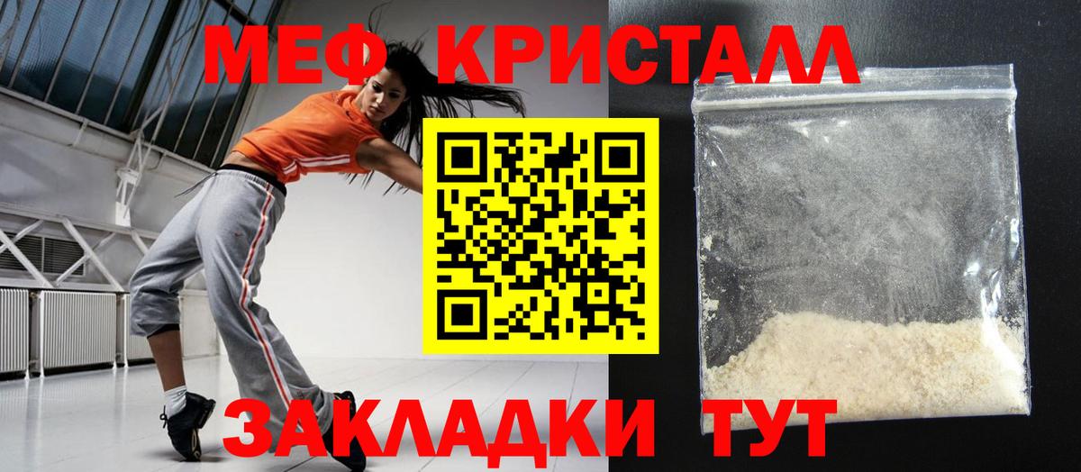 Меф мяу мяу мука Пушкино