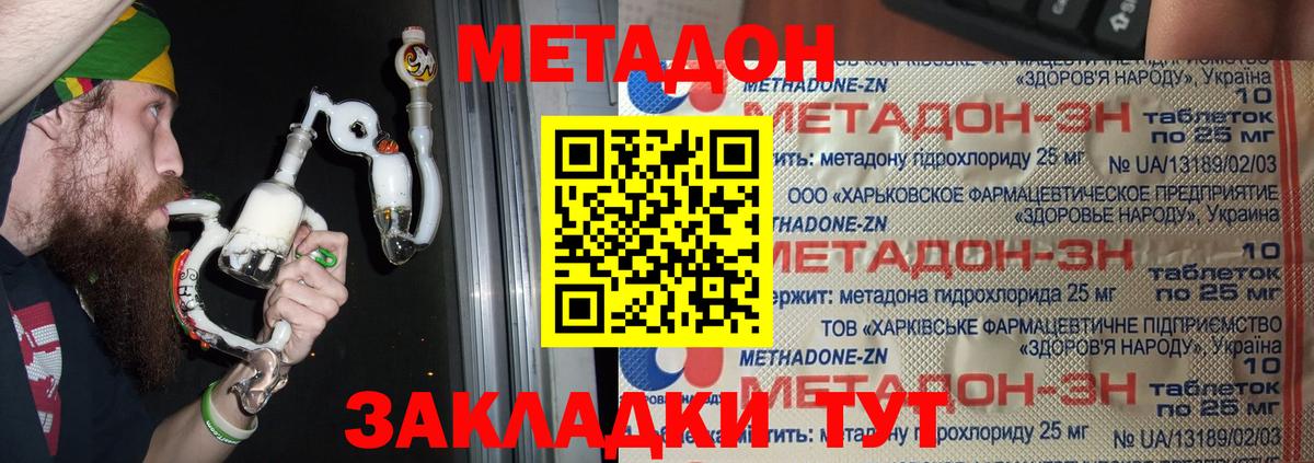 Пушкино  MEGA сайт  Вход с VPN  МЕТАДОН белоснежный  Метадон кристалл 