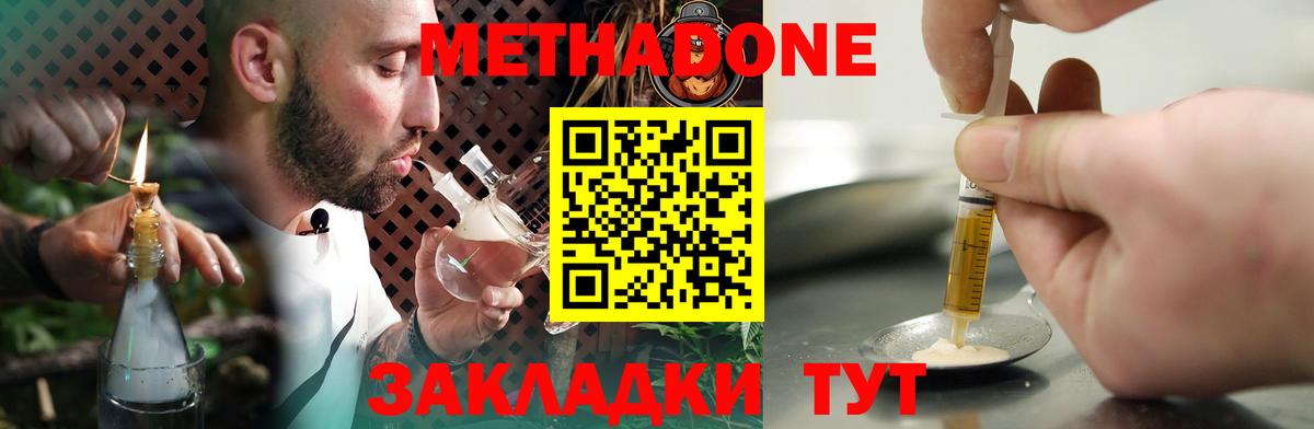 Метадон белоснежный Пушкино