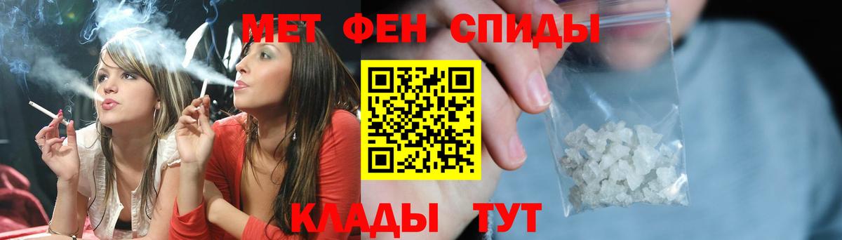 Метамфетамин пудра Пушкино
