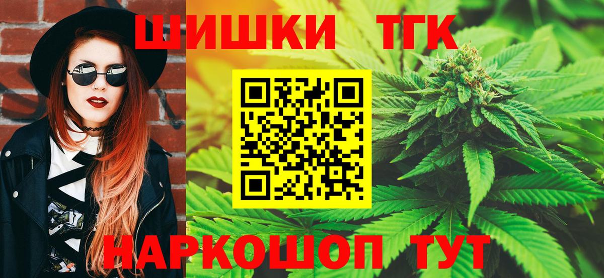 Пушкино  Бошки марихуана план  Вход с VPN  Марихуана индика 